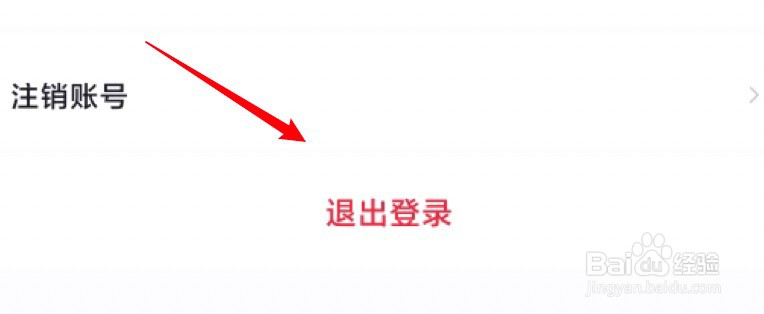 央视频怎么退出登录当前账号