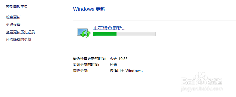 Win10怎么更新升级系统