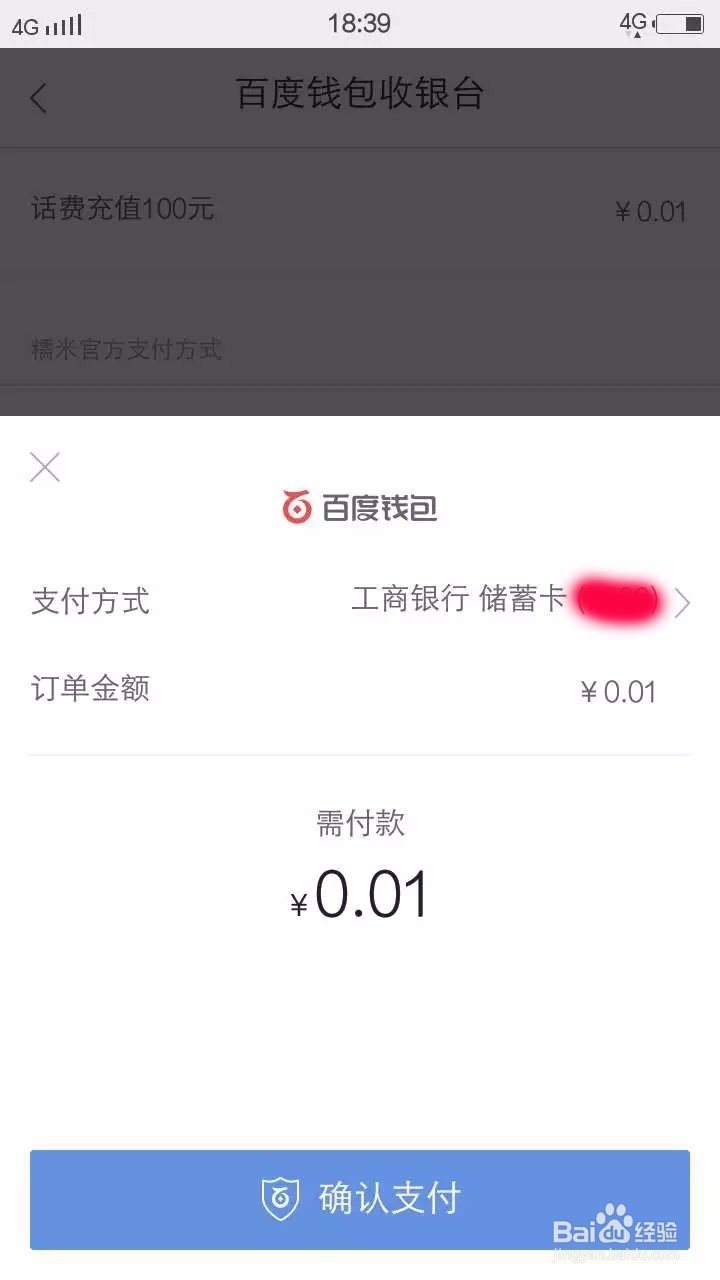 如何用百度糯米储值卡给手机充值