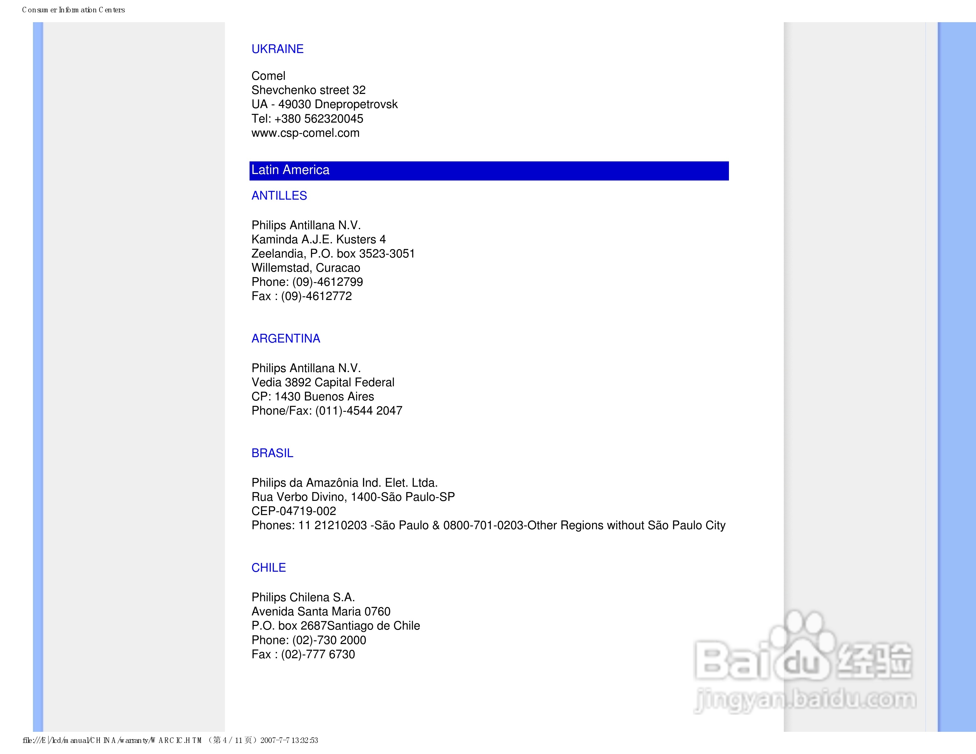 飞利浦90V8FB/93液晶显示器使用说明书:[8]