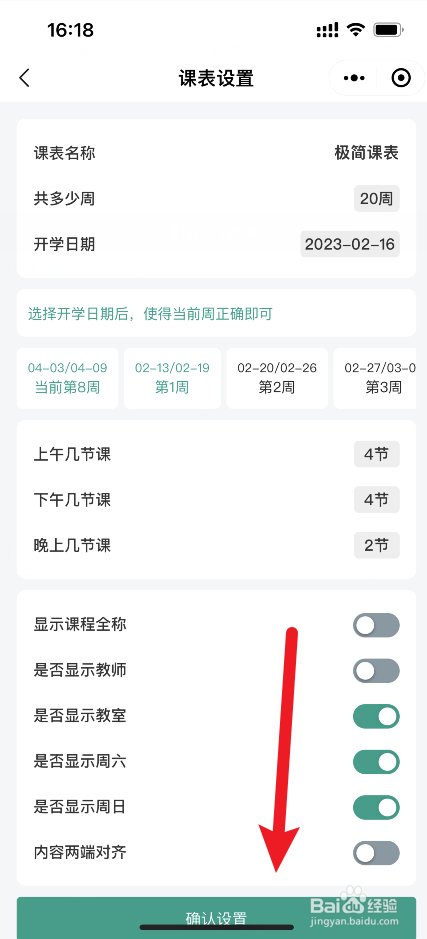 寒假学习计划表怎么做