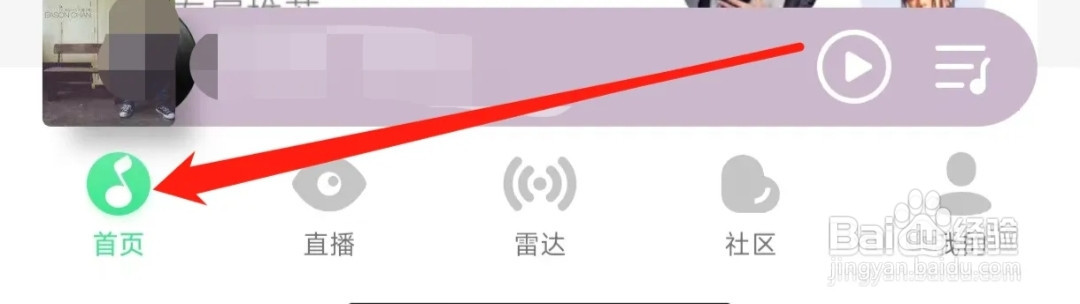 QQ音乐查看民谣