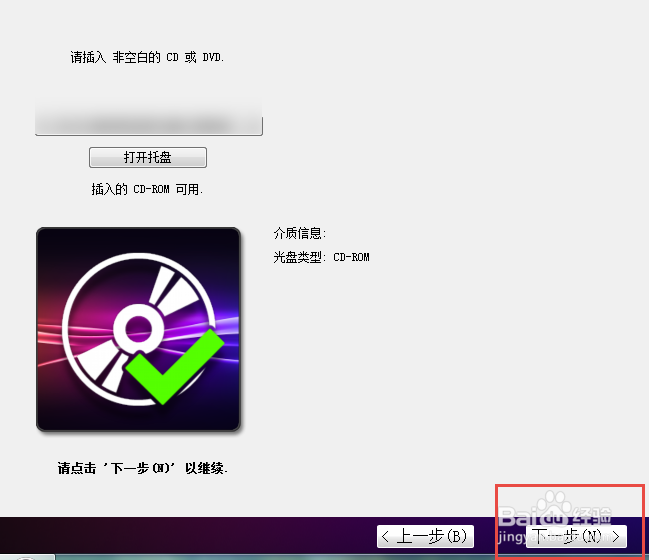 光盘ISO(Isolation)文件的提取。