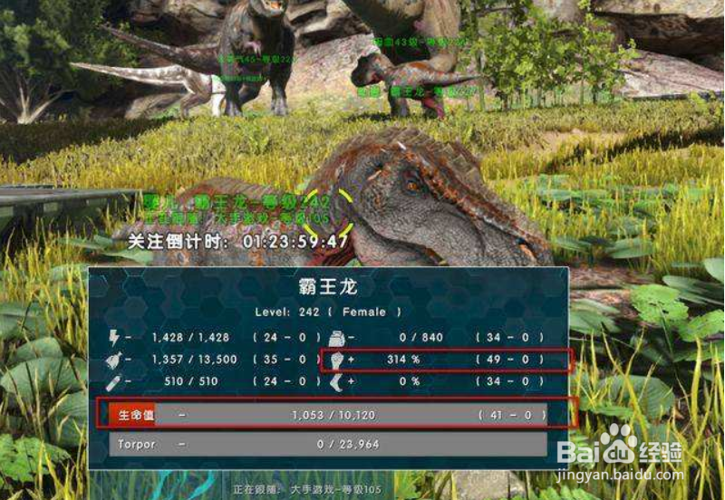 方舟嘟嘟霸王龙怎么训