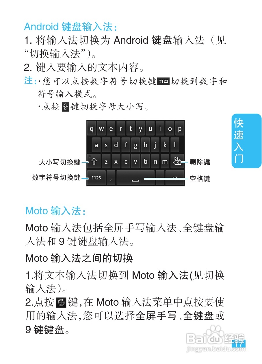 摩托罗拉XT301手机简体中文说明书:[2]