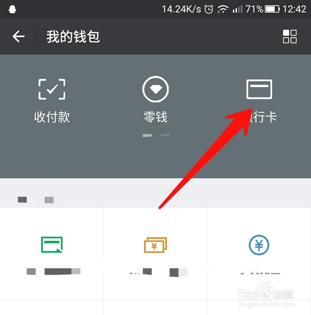没开通网银可以网上购物吗