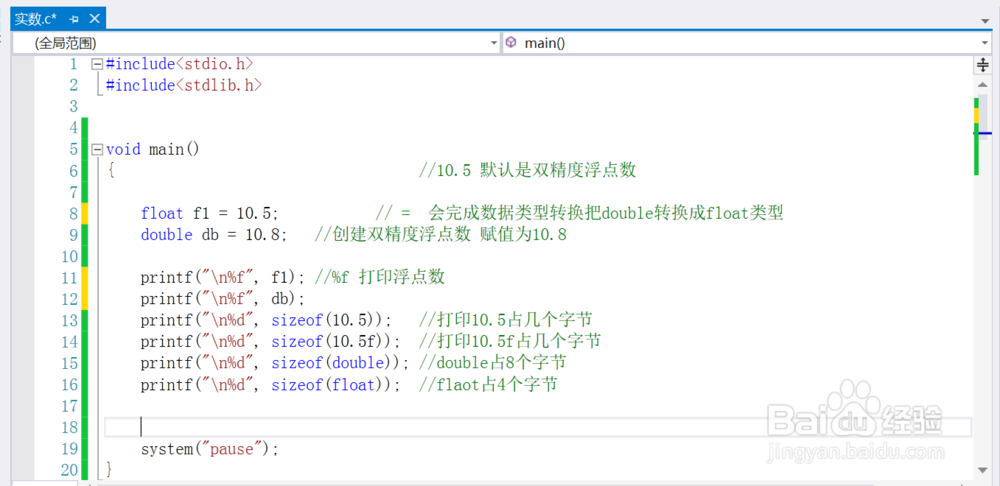 C语言视频 VS2015:实数