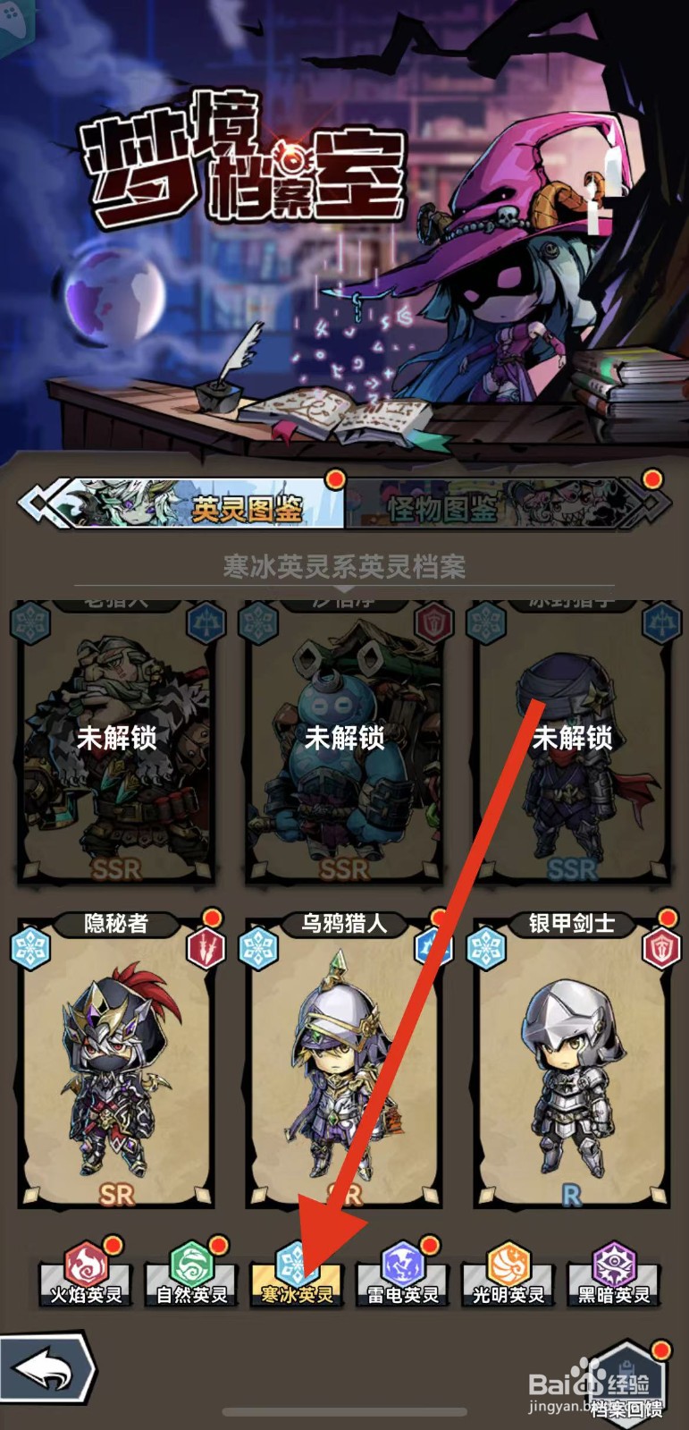 幻境旅者如何查看姜子牙？