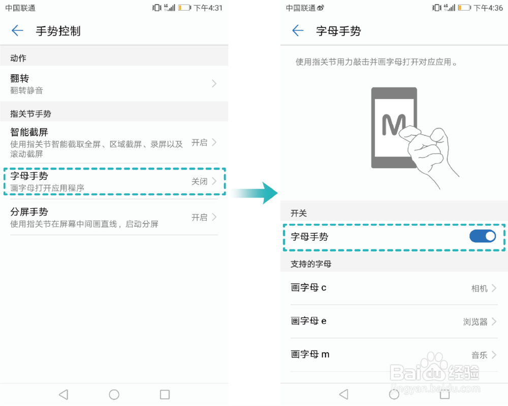 HUAWEI nova青春版指关节截屏指导