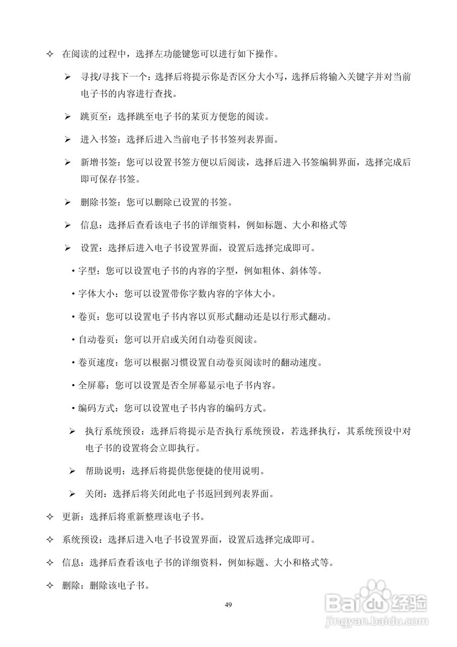 华唐VT-T703手机使用说明书:[5]