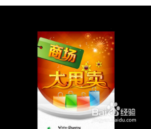 周年庆如何融入营销