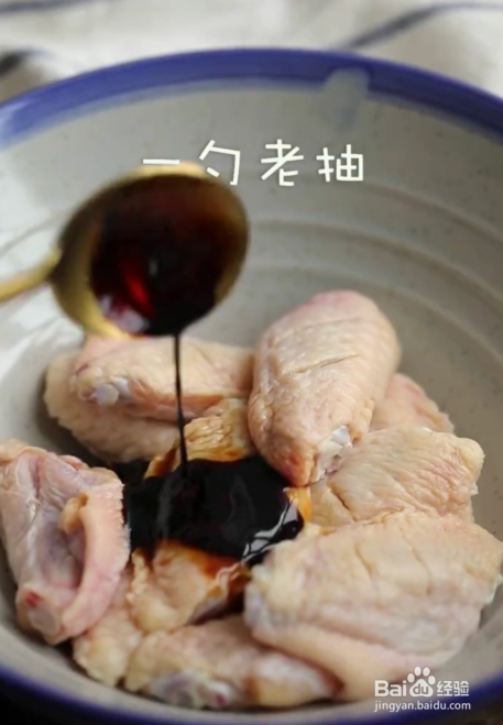 最好的蜜汁鸡翅，电饭锅不放一滴油的做法