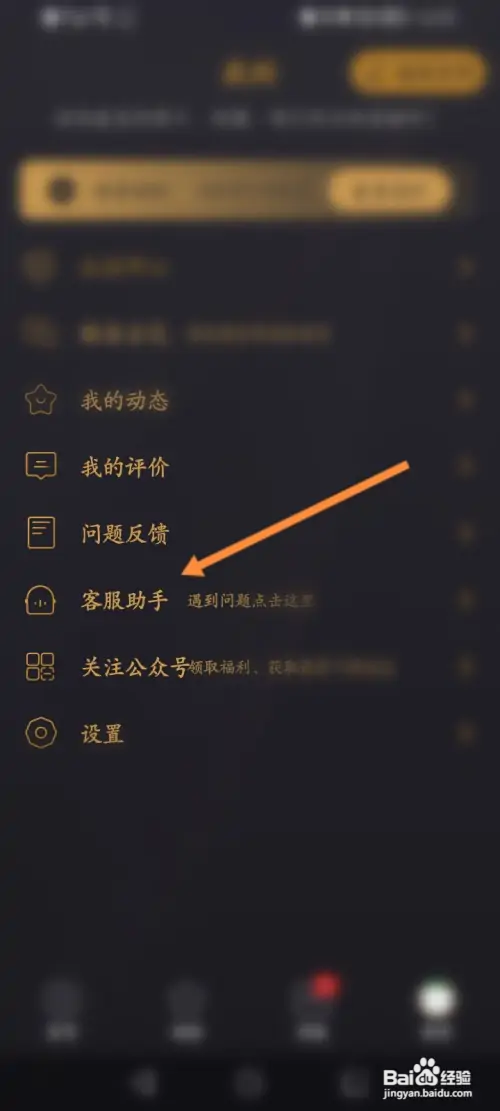 小圈软件在哪进行问题反馈