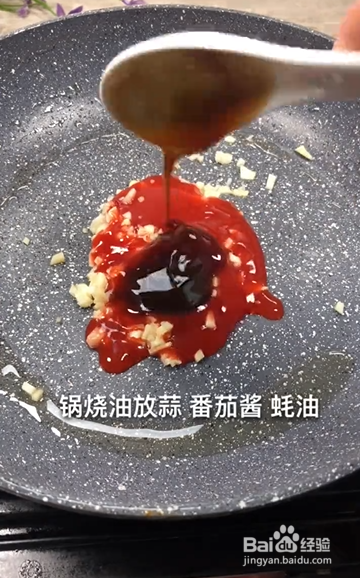 如何制作茄子包肉