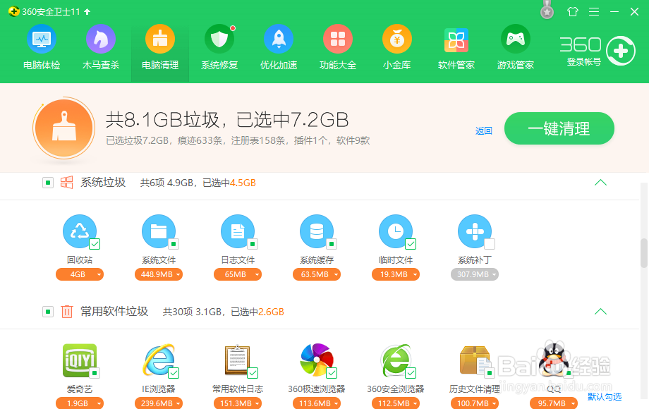 如何清理系统垃圾,清理C盘垃圾清理工具