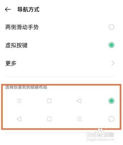 oppok9s怎么设置返回键