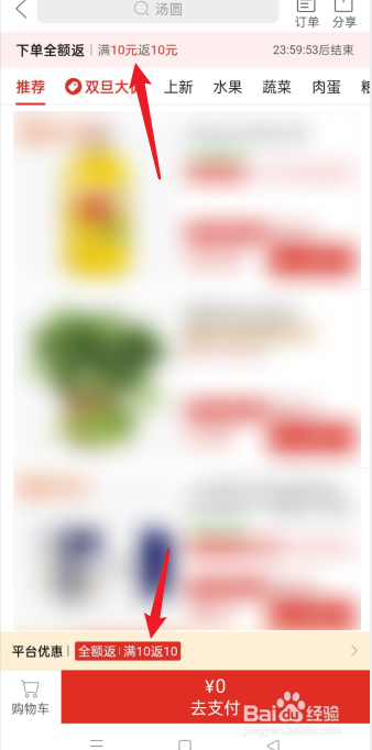 拼多多买10返10红包在哪里
