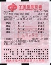 D彩票的3中奖规则