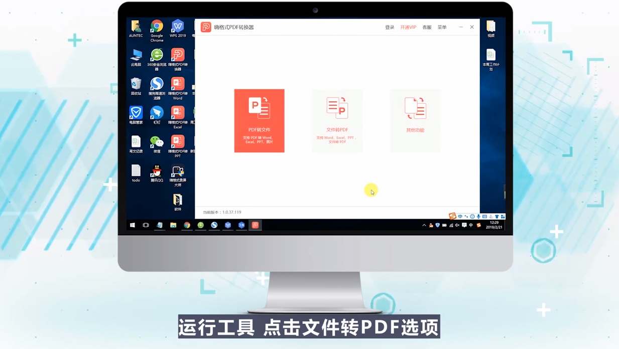 怎么将Excel文件转换成Pdf格式