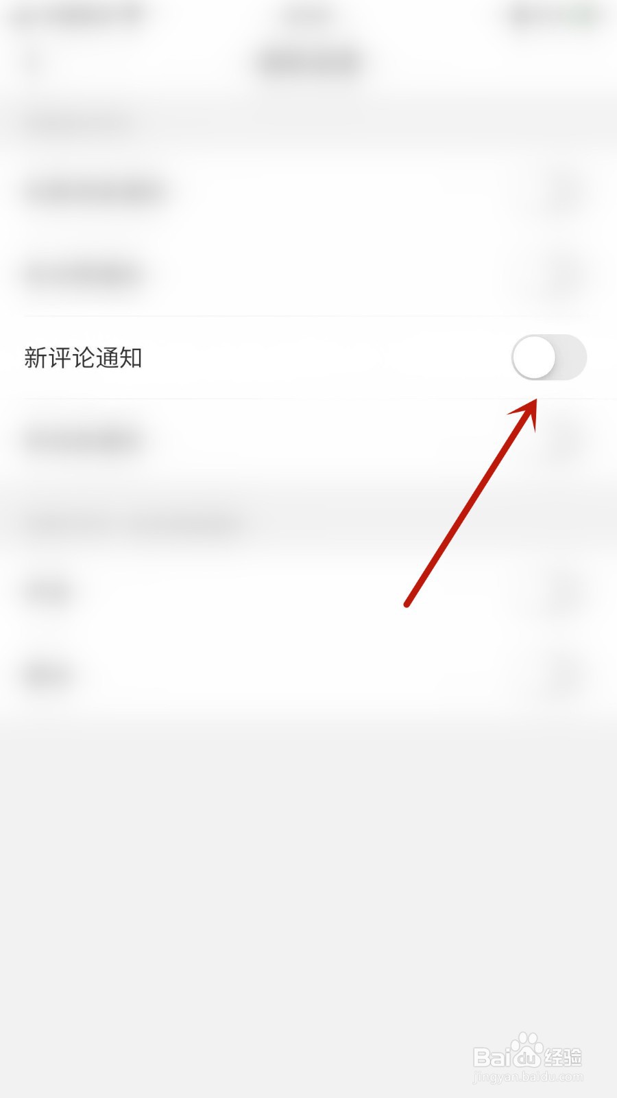 钉铛如何开启新评论通知
