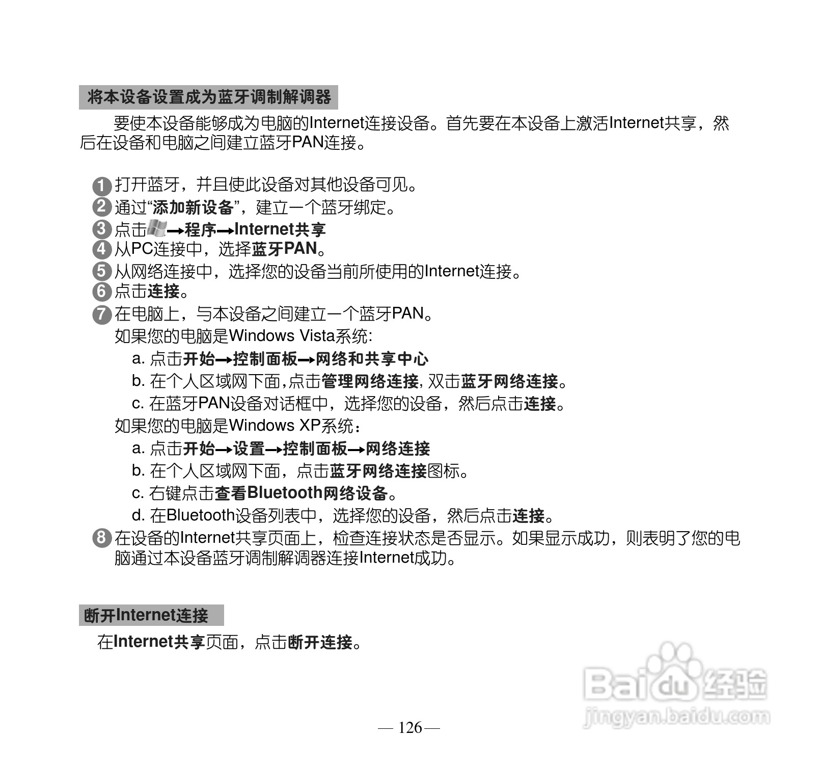 多普达P660手机使用说明书:[14]