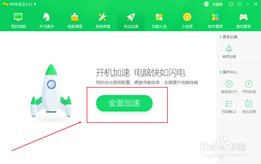 怎么让电脑开机时间变快点（开机加速）