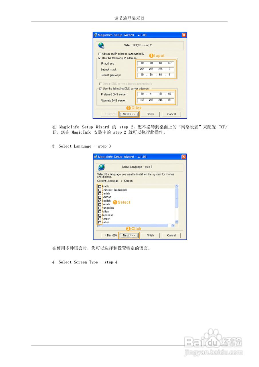 三星820DXN-2液晶显示器使用说明书:[10]