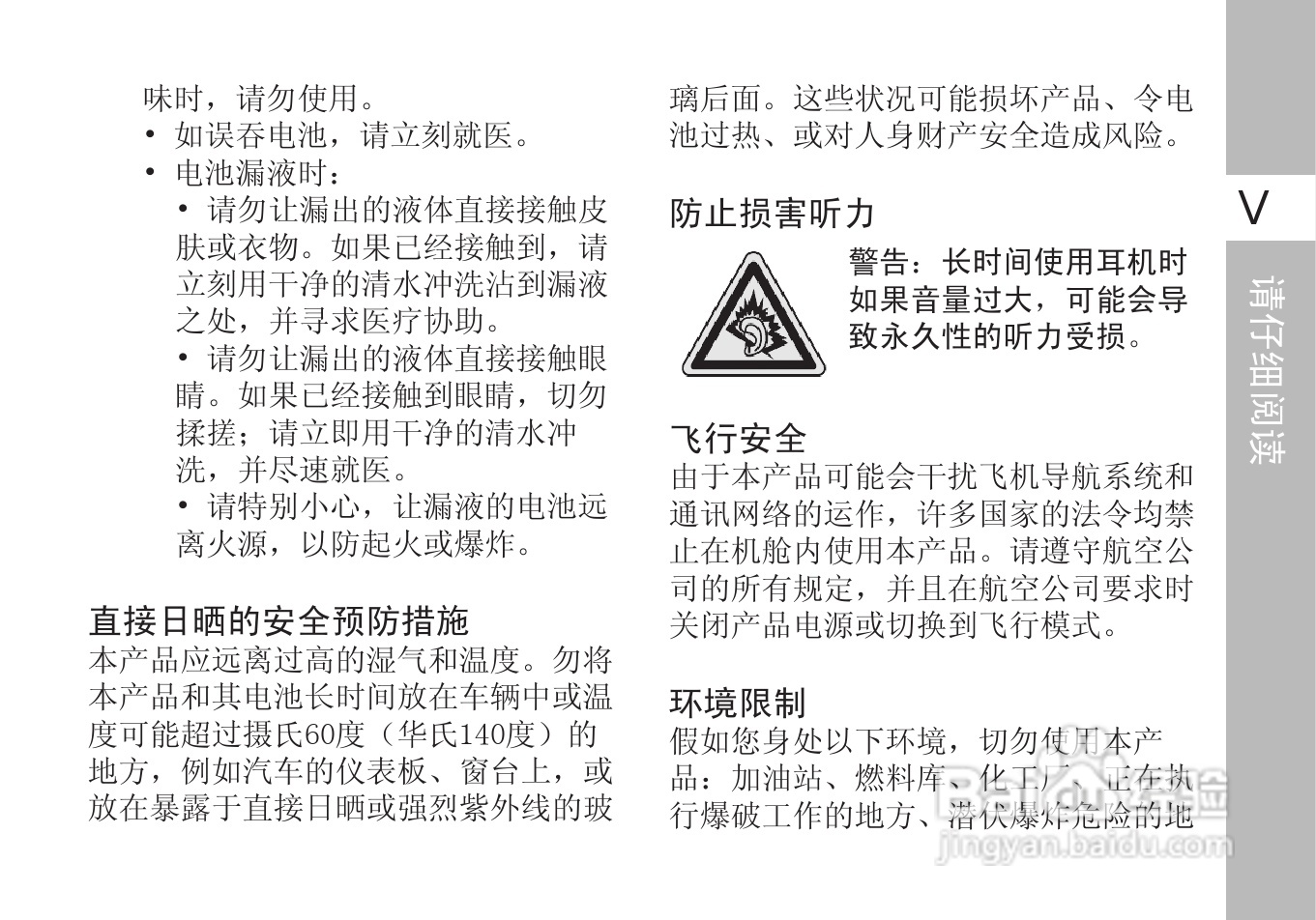 多普达A6288手机使用说明书:[1]