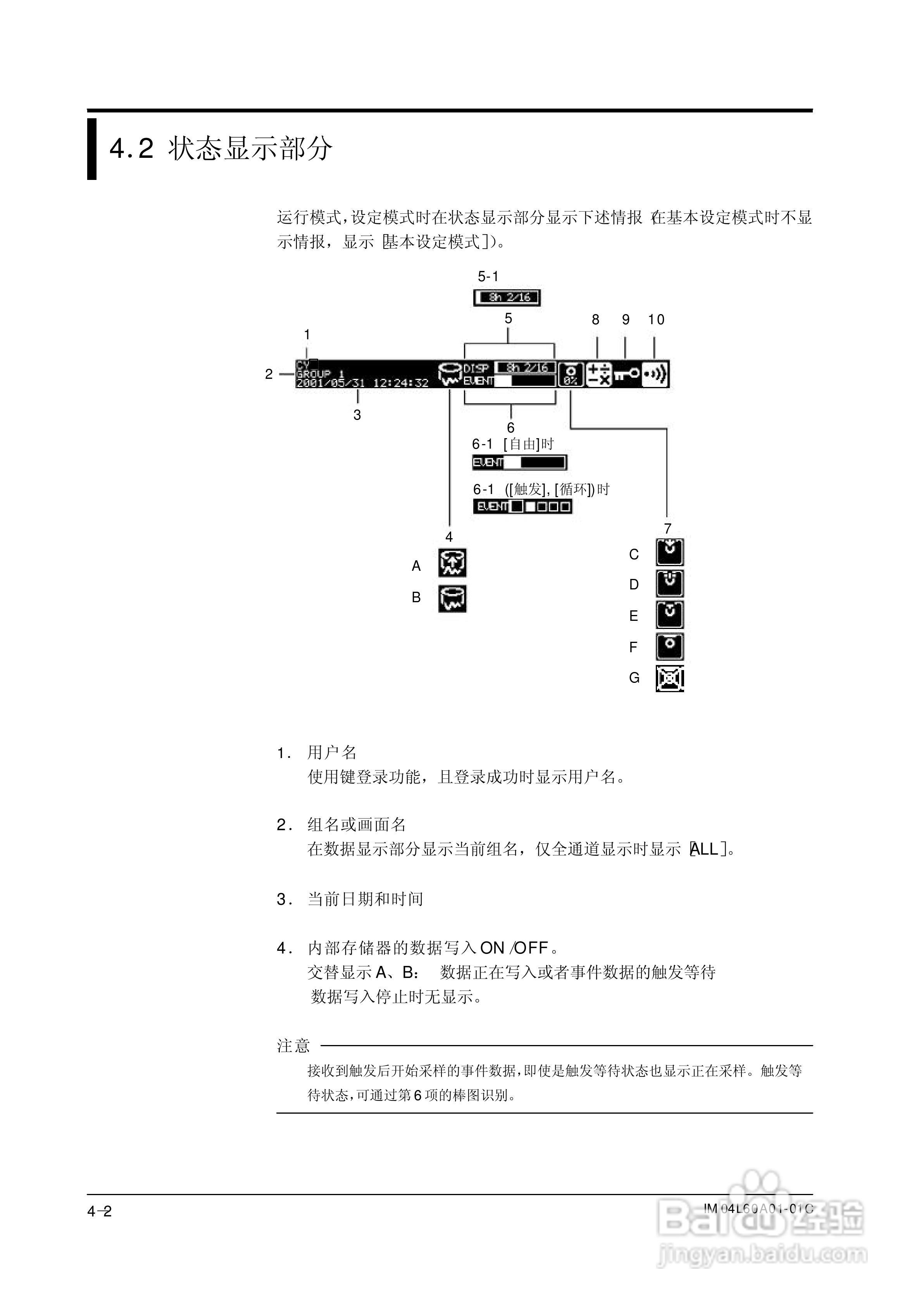 AX100无纸记录仪说明书:[8]