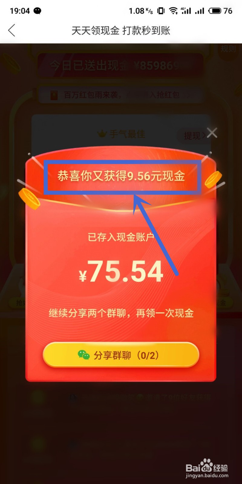 拼多多如何邀请好友领取红包