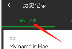 安卓版微软翻译如何播放翻译