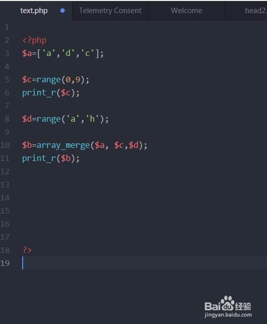 PHP中数组合并。使用函数array_merge()