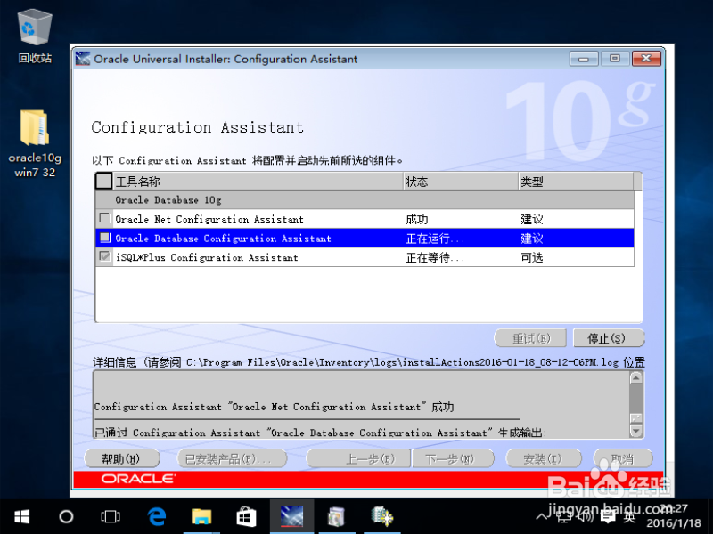 oracle11g安装教程