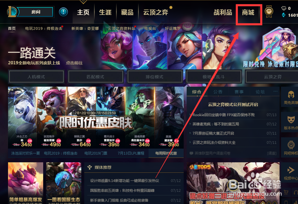 英雄联盟(皮肤秀)战斗校长悠米如何取得