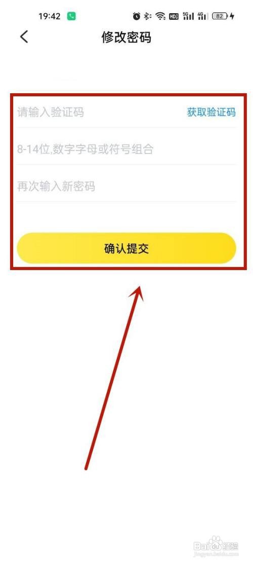 快对怎么修改密码