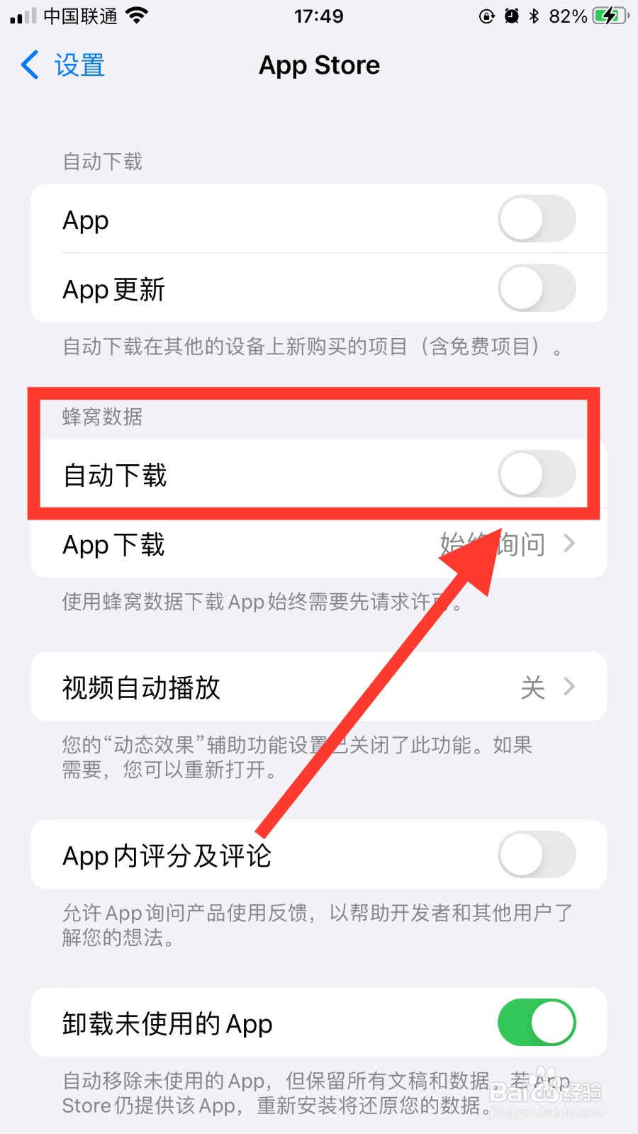 苹果手机怎么关掉流量自动下载软件