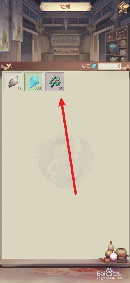 凡人传说如何出售万年一心草