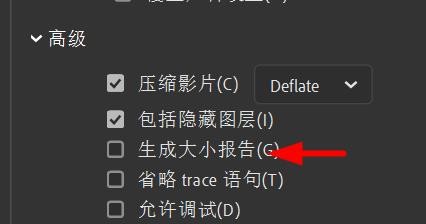 Animate如何开启生成大小报告