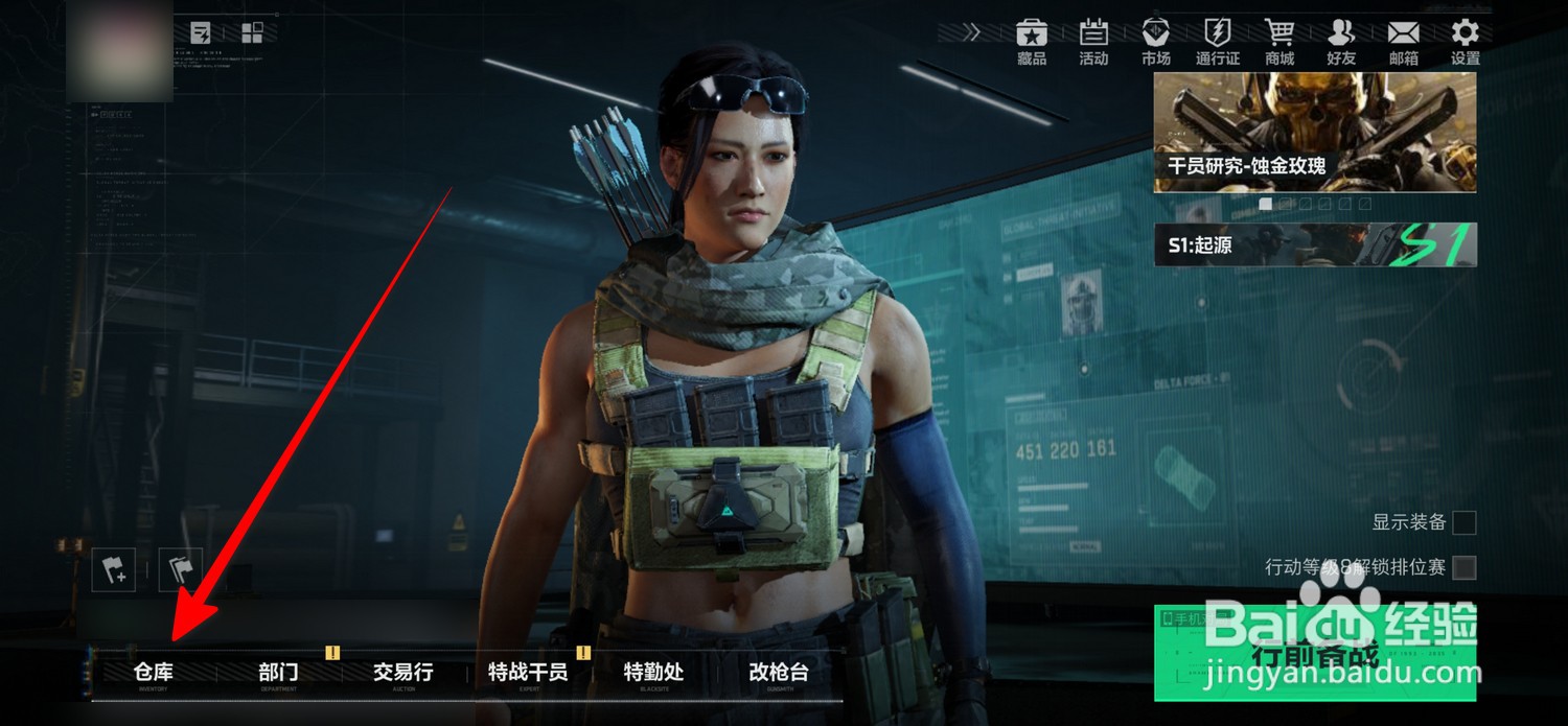 三角洲行动怎么拆分