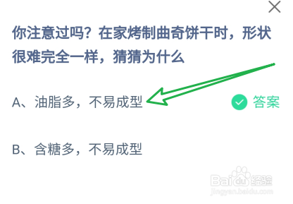 蚂蚁庄园小课堂10月31日正确答案是什么？