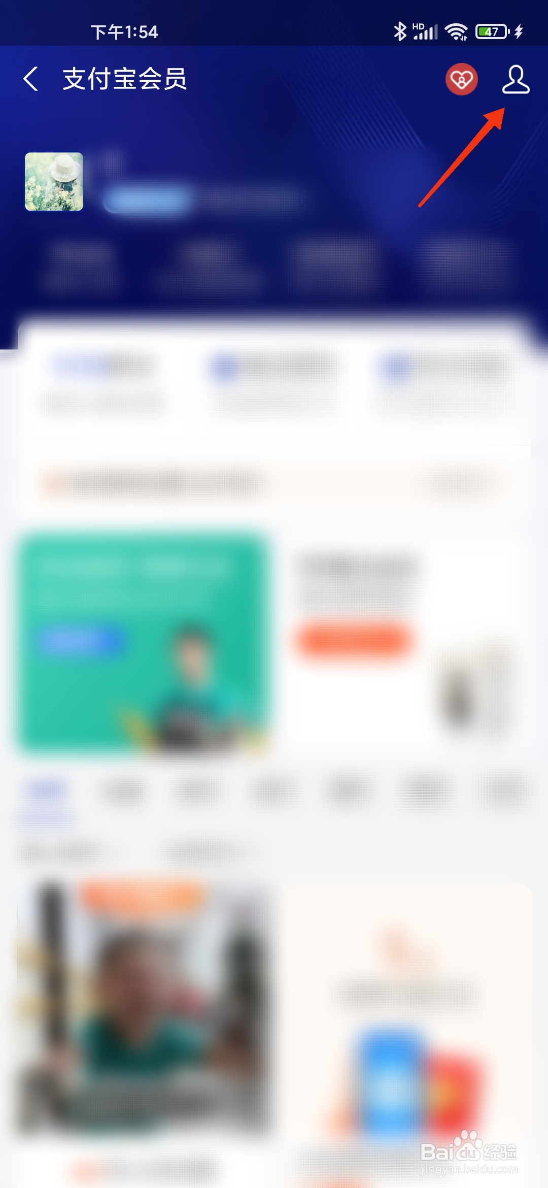 支付宝会员积分兑换记录如何查询