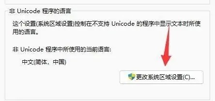 win11记事本乱码怎么办
