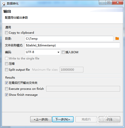 如何使用DBeaver将表记录导出到CSV文件中