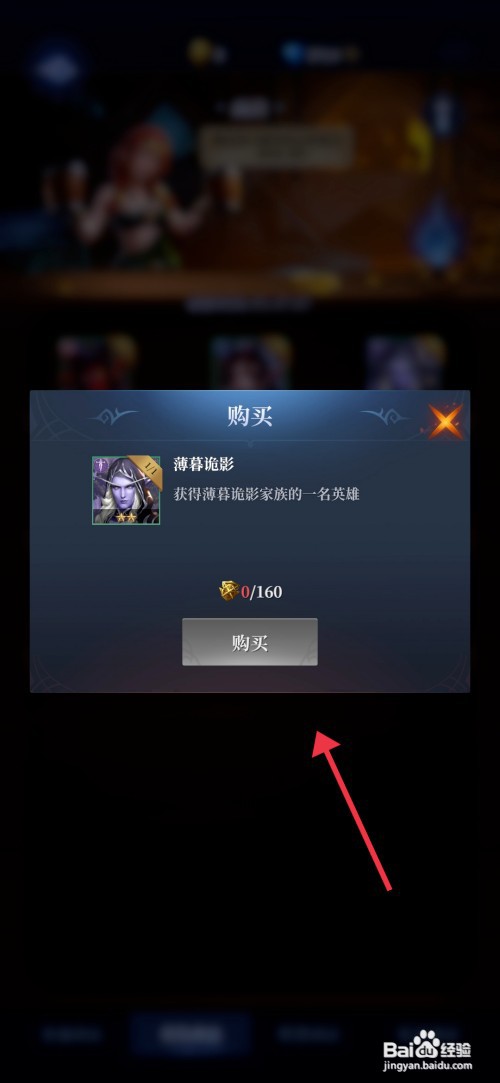 利萨斯英雄获得薄暮诡影如何操作