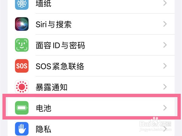 iPhone12pro电池百分比怎么设置