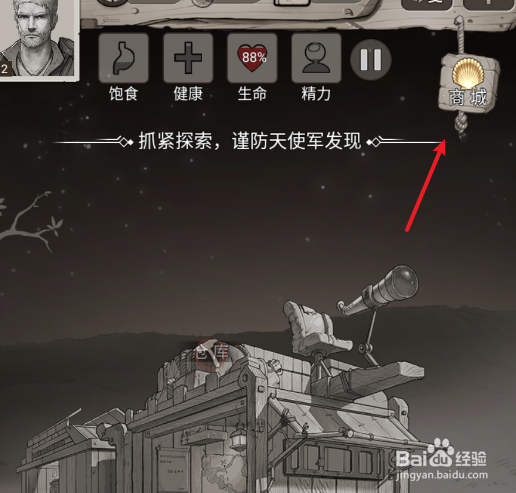 荒野日记金币如何获取