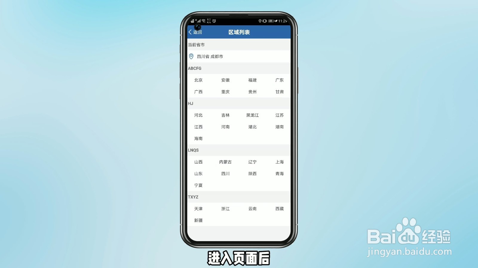 一键挪车12123怎么用