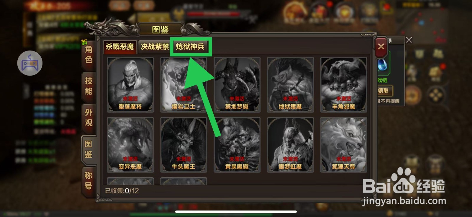 万剑至尊怎么查看勾魂刀