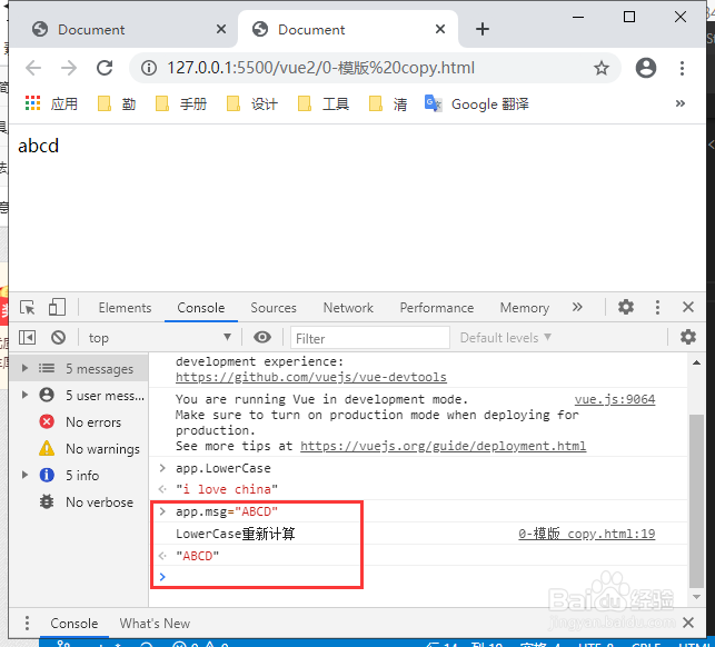 Vue2.0计算属性computed