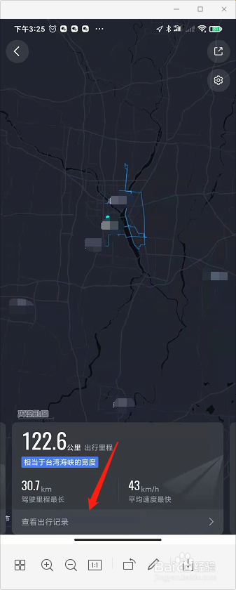 高德地图怎么查看出行里程